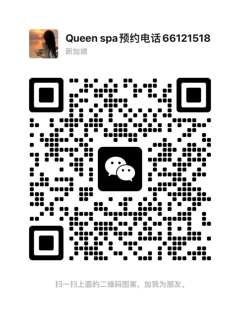 queen-spa Wechat.jpg